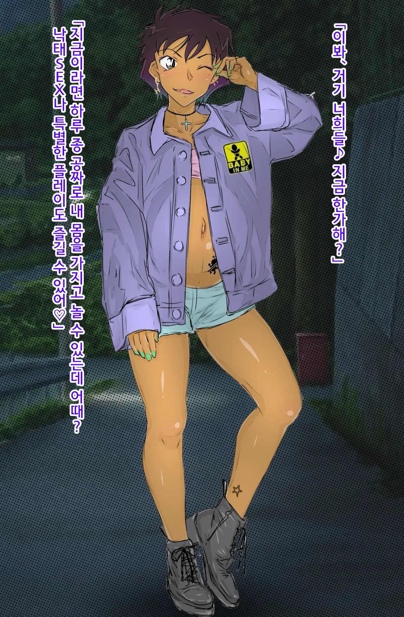 Conan NTR Series No. 2